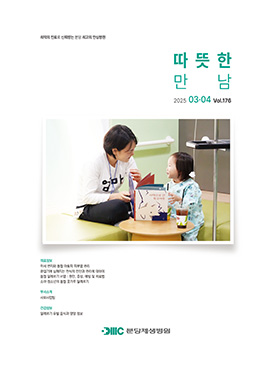 분당제생병원보_176호