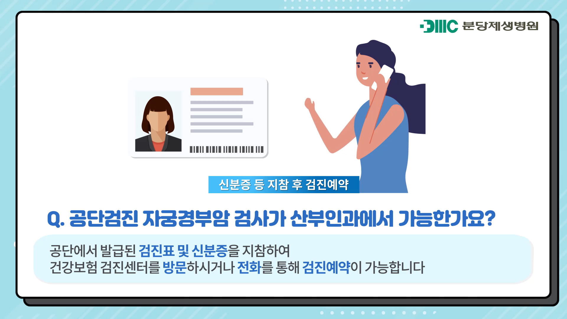 자궁경부암 검사, 자궁경부암 백신