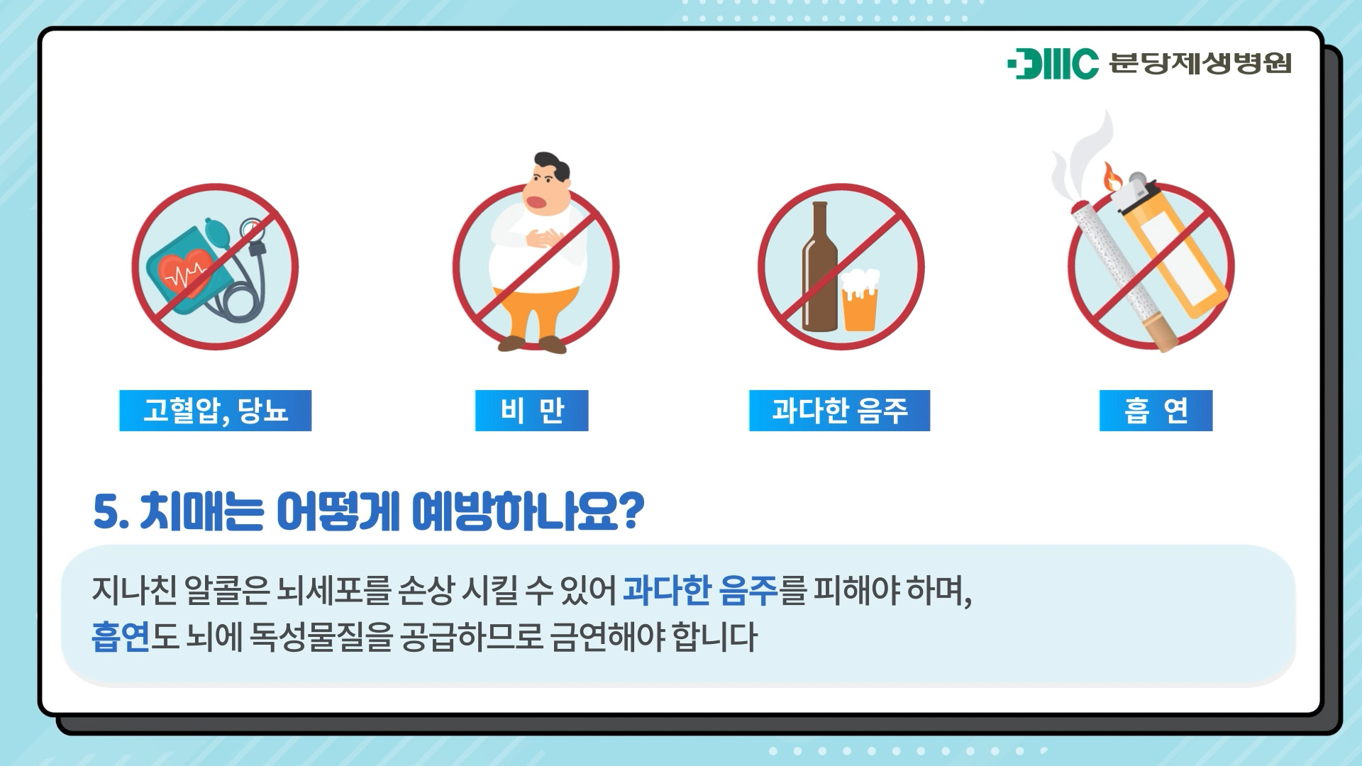 죽음보다 무섭다는 치매