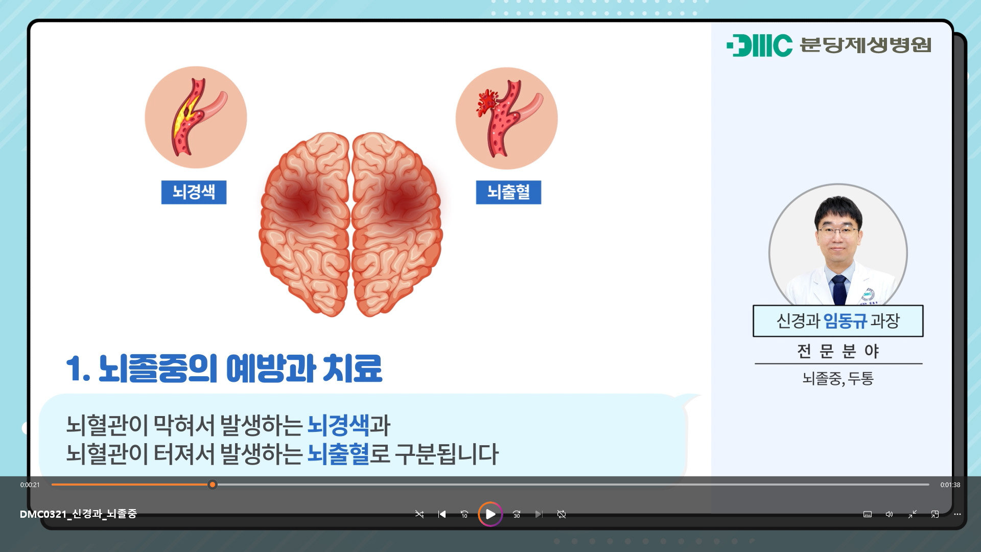 뇌졸중은 뇌혈관질환으로 뇌경색과 뇌출혈로 구분됩니다