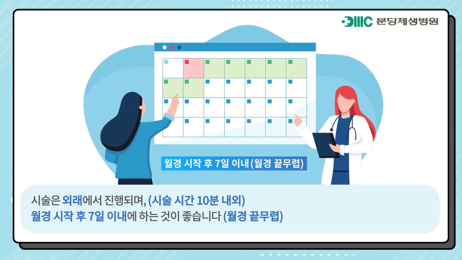 산부인과 미레나 시술