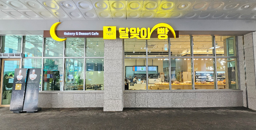 해운대 달맞이 빵 사진