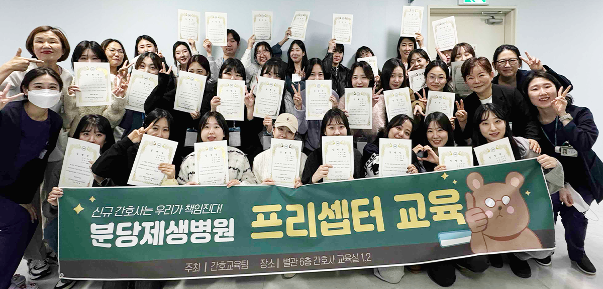 프리셉터 교육 이미지1