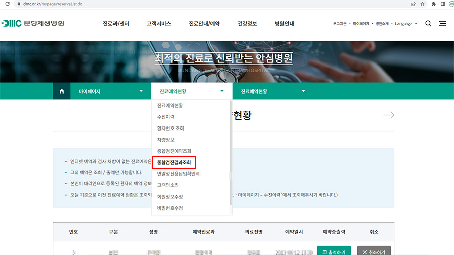 결과조회 이미지