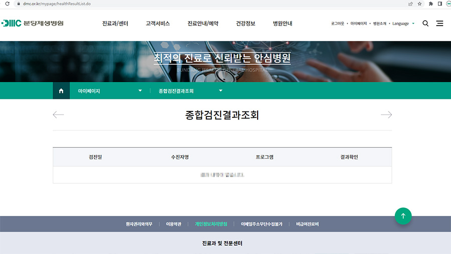결과조회 이미지
